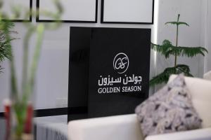 Golden Season Hotel - Al-Rass - فندق جولدن سيزون - الرس