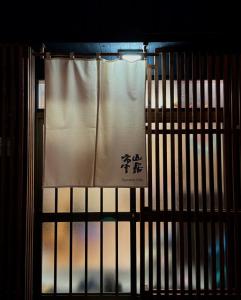 市中山居 大阪站梅田站 阪急商圈 中畸町站步行3分钟 超大獨棟别墅 适合家庭团体