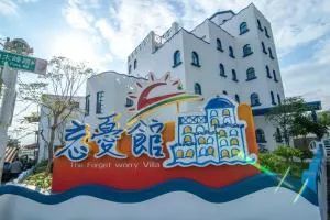 The Forget Worry Villa - Ta-wu-k'u