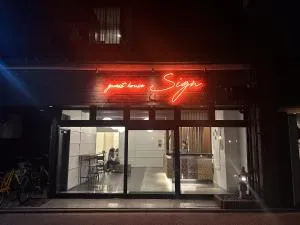 Guesthouse Sign - Keage