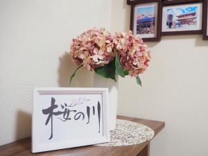 桜の川5 晴空塔巴士直达 免费wifi 1楼便利店 4人房丨Asakusa Skytree bus direct convenience store 1floor 4 people