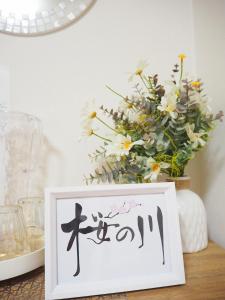 桜の川6 晴空塔可见 免费wifi 1楼便利店 4人房丨Asakusa Skytree convenience store 1floor 4 people