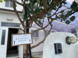 Only One Group! Koyasan 35min by Car, 2h by Train, Free Bikes, Walk to Station