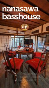 1棟貸切で家族仲間と焚火バーベキューを楽しめる古民家NanasawaBasshouse