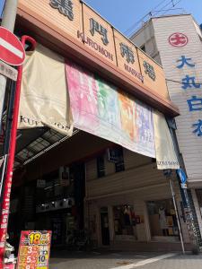 La Casita - Walk to Dotonbori