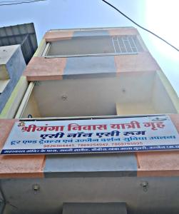 ShreeGanga niwas yatri garah