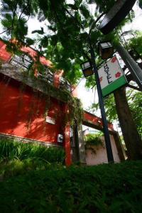 Arbol de Fuego Eco-hotel