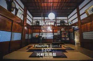 Kawasaki Romankan - Vacation STAY 00743v - Sado