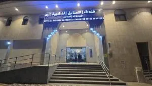 فندق السنابل الذهبية اثنين للخدمات الفندقية - Ash Shishah