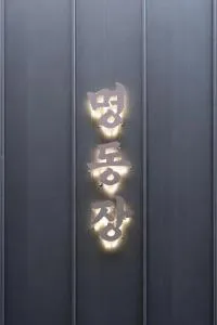 Hotel Myeongdongjang - Seul