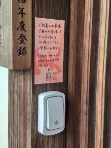 駅前宿舎 禪 shared house zen