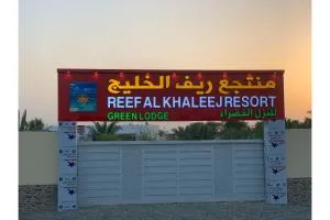 Super OYO 150 Reef Al Khaleej Resort - Barka