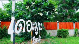 The Moon Resort Phetchaburi