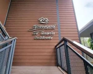 Ratchapruek DC Resort Angthong - 华富里