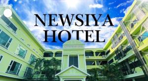 New Siya