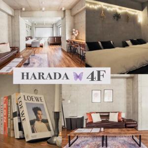 原田屋Hotel 4F - Apartments, Tokyo