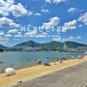 여수 베이원파크 호텔레지던스