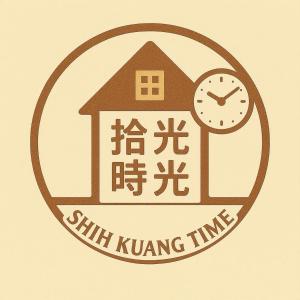 拾光時光shih kuang time預訂後聯繫才會保留 - Apartamentos, Tainan