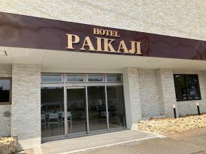 HOTEL PAIKAJI - Vacation STAY 52799v