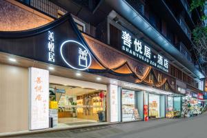 Chengdu Shanyueju Hotel