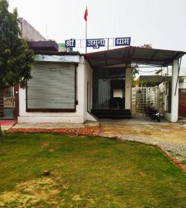 Shri Jamuna dham guesthouse