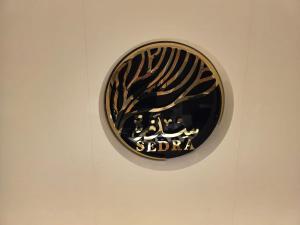 Sedra Global Hotel, Madinah - فندق سدرة العالمى, المدينة