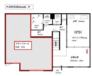 P-STAY宮島大西町Hanada