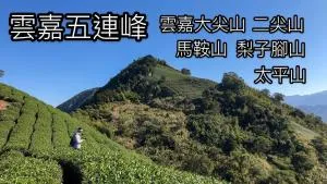 太平古厝民宿包棟 - T'ai-ping