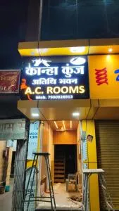 Kanha Kunj athiti bhawan - Gokul