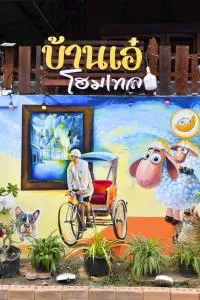 A Plus Hometel - บ้านเอ๋ โฮมเทล - Ban Saphan Yai Non