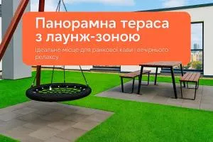 Панорама Зелена 261 - Vynnyky