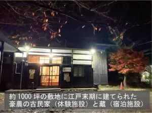 青森蔵泊 - Yakeyama