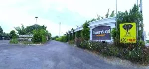 ดิ อัยรารินทร์ - Ban Wat Chan