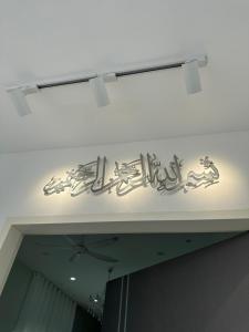 LittleAzz Homestay KULIM HITECH for MUSSLYM ONLYY - Ubytování bez kategorie ve městě Kulim