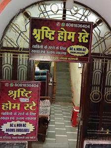 Shristi Stay