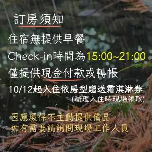 森旅行 - Tung-k'eng-ts'un