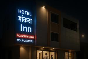 Hotel Shankara inn