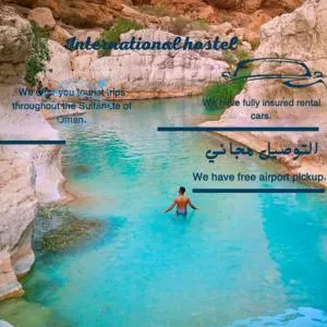 international hostel - ‘Udhaybah