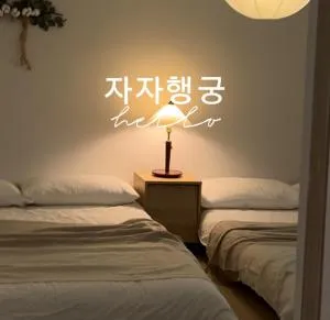 JAJA Haenggung Suwon ㅡ Near Suwon Hwaseong Fortress, Korean vibe, Loved by guests, Netflix, Parking, 10 percent off 5 nights - Suwŏn-yŏk