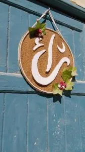 Thraa - ثراء - 锡瓦