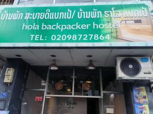 Hola backpacker Hostel 2