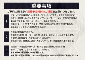 GuestHouse紫雲 -SHIUN-