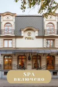 GANZ HOTEL - Vovchynetsʼ