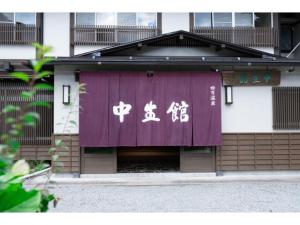 Chuseikan - Vacation STAY 34497v