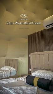 Zain Wadi Rum Camp