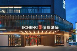 Echeng Hotel Chengdu Chunxi Road Taikoo Li