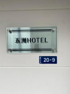 C2 Shibuya new hotel, 2 bedrooms and 1 living room, 7 mins to ST Max 6P 渋谷全新酒店 全新装修 两室一厅 交通中心 车站7分钟 最大6人 直达新宿 涉谷 表参道 品川 池袋 上野 代代木 银座 原宿