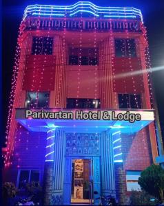 Paribartan Hotel & Lodge
