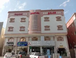 رفاه المسكن للشقق المخدومة - 艾卜哈