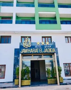 Hôtel Jawharat El Jadida - Oualidia